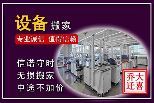商水仪器设备搬运